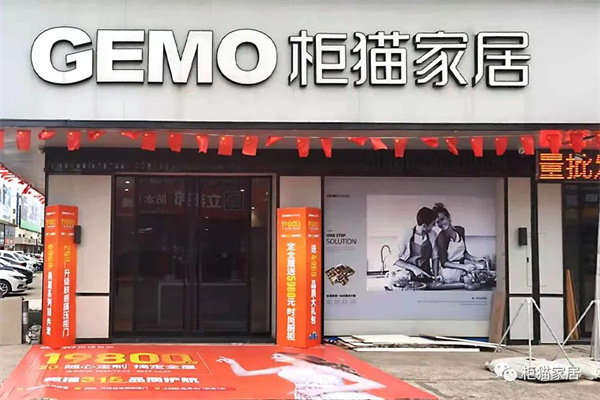 柜貓家居品質315